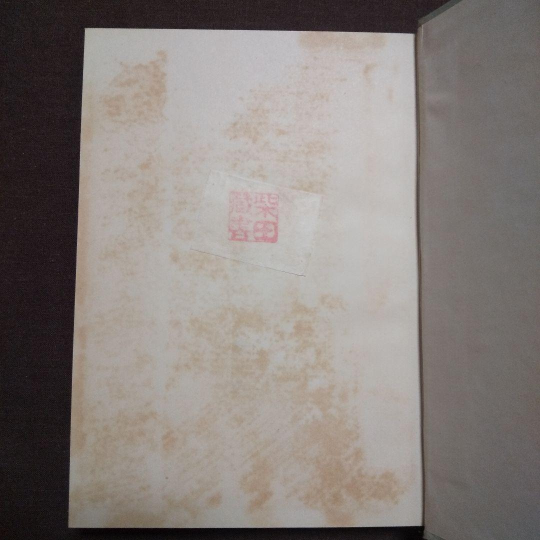 鈴木大拙選集 全26冊セット （正巻13・続巻8・追巻5）