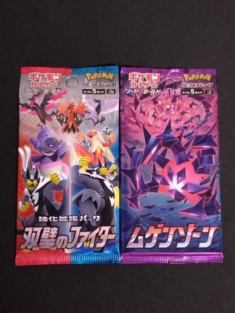 未開封】ポケモンカード ムゲンゾーン 双璧のファイター 絶版パック