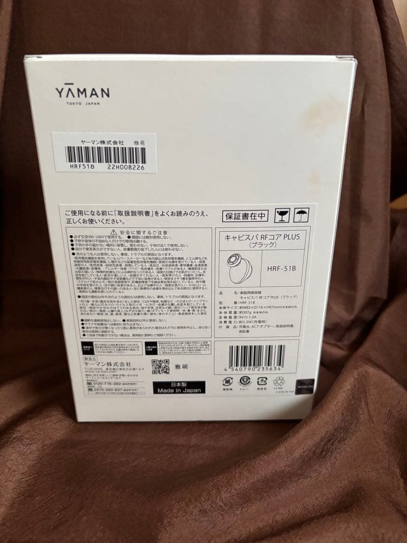 YA−MAN HRF-51B BLACK 箱、説明書、コード付き