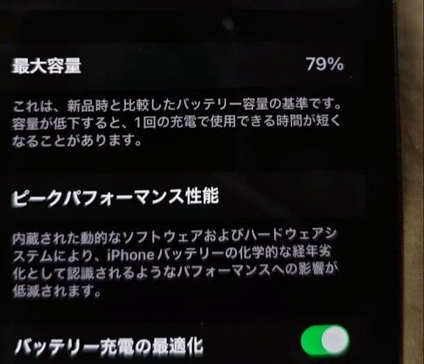 iPhone 13 Pro Max 1TB ゴールド *画面下部割れ有り