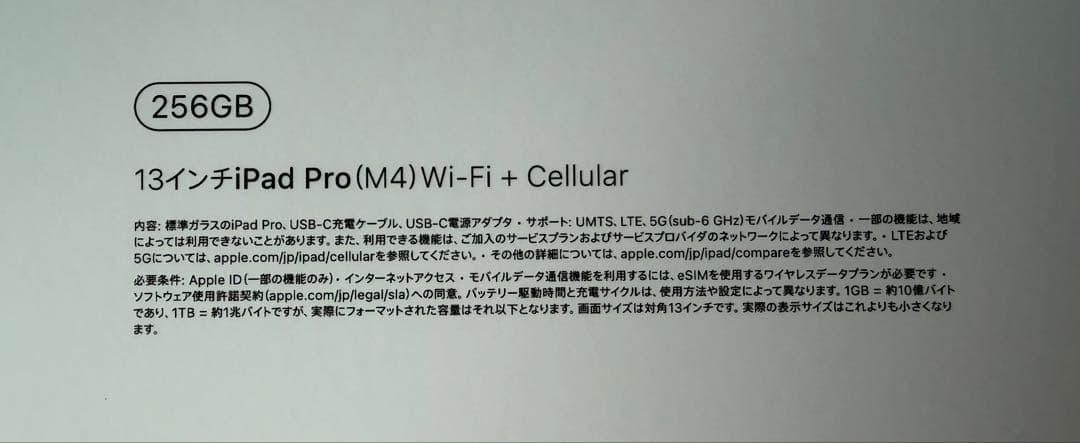 iPad Pro M4 13インチ+Apple Pencil Pro