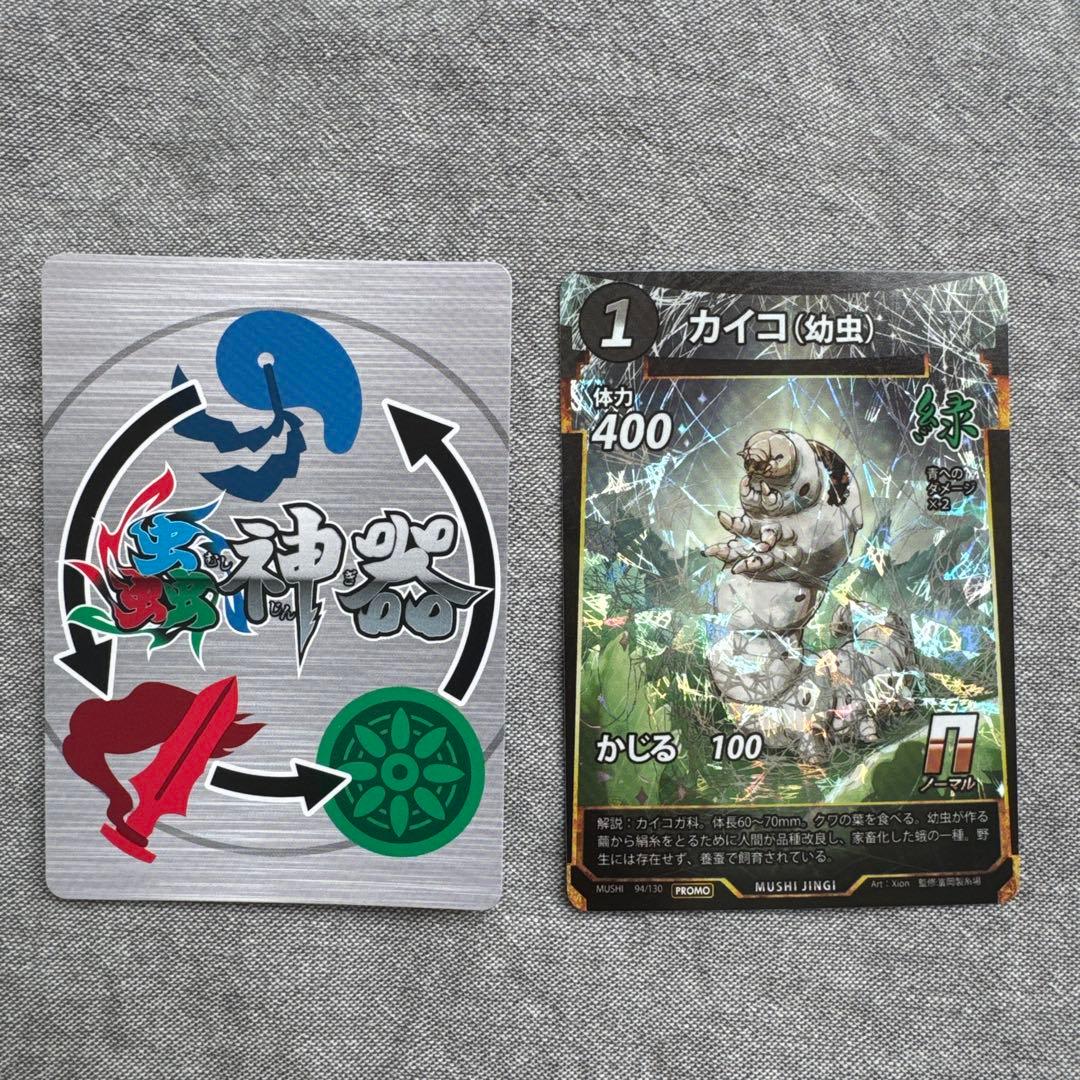 蟲神器 蚕玉の加護とカイコ（幼虫）のセット - メルカリ