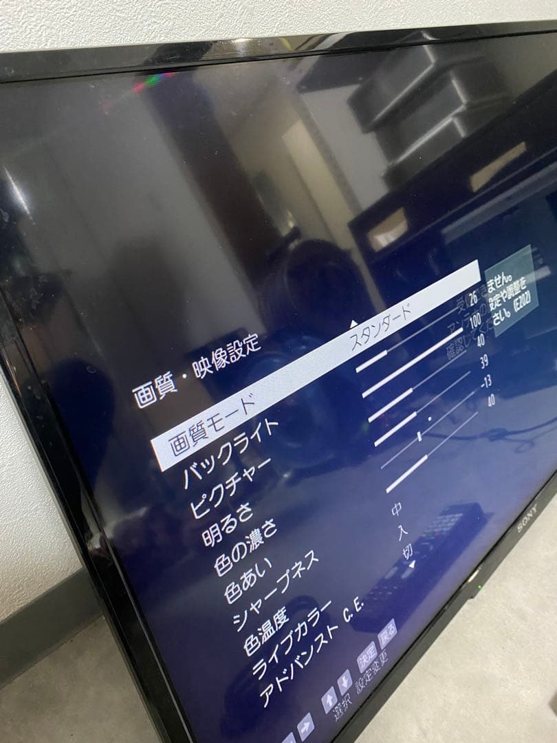 （2台あります）SONY 液晶テレビ32インチ（壁掛け）KJ-32W500C