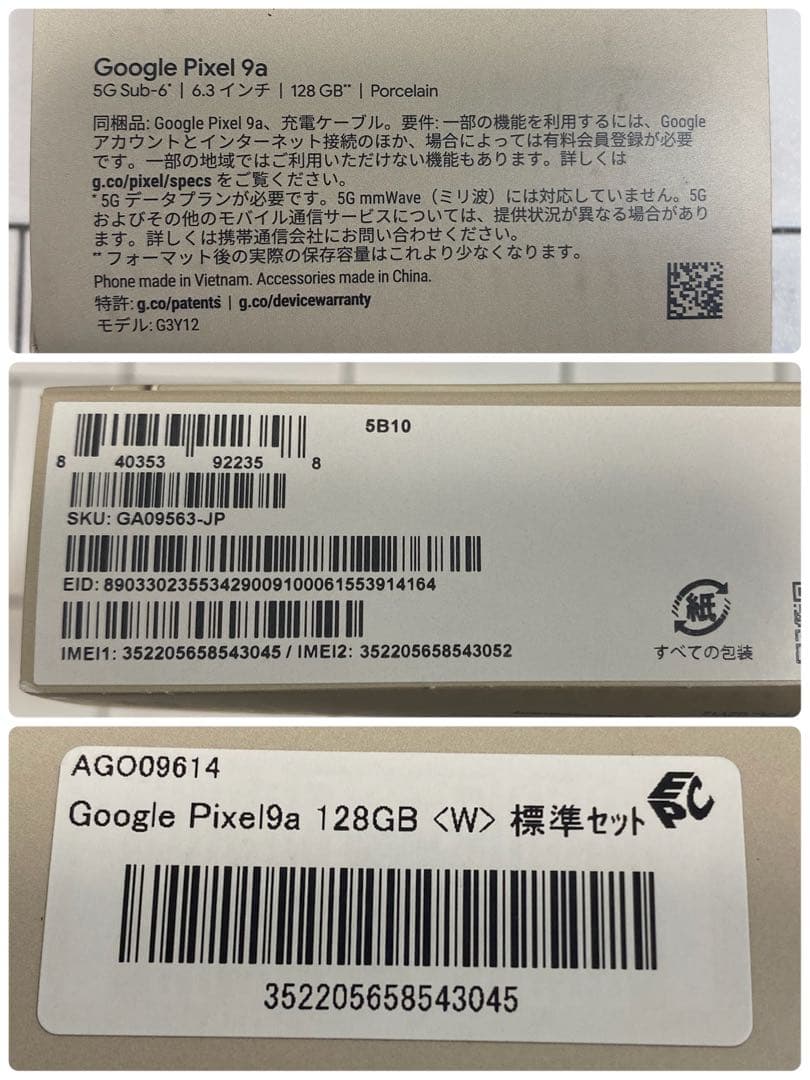新品　未使用　Google Pixel 9a 128GB 白 ホワイト