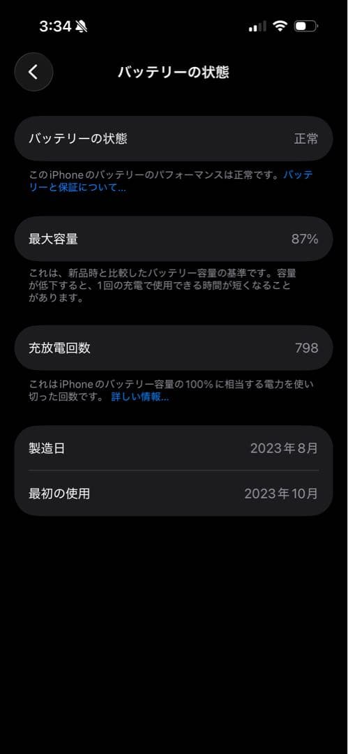 【美品】iPhone 15 pro 256GB 本体