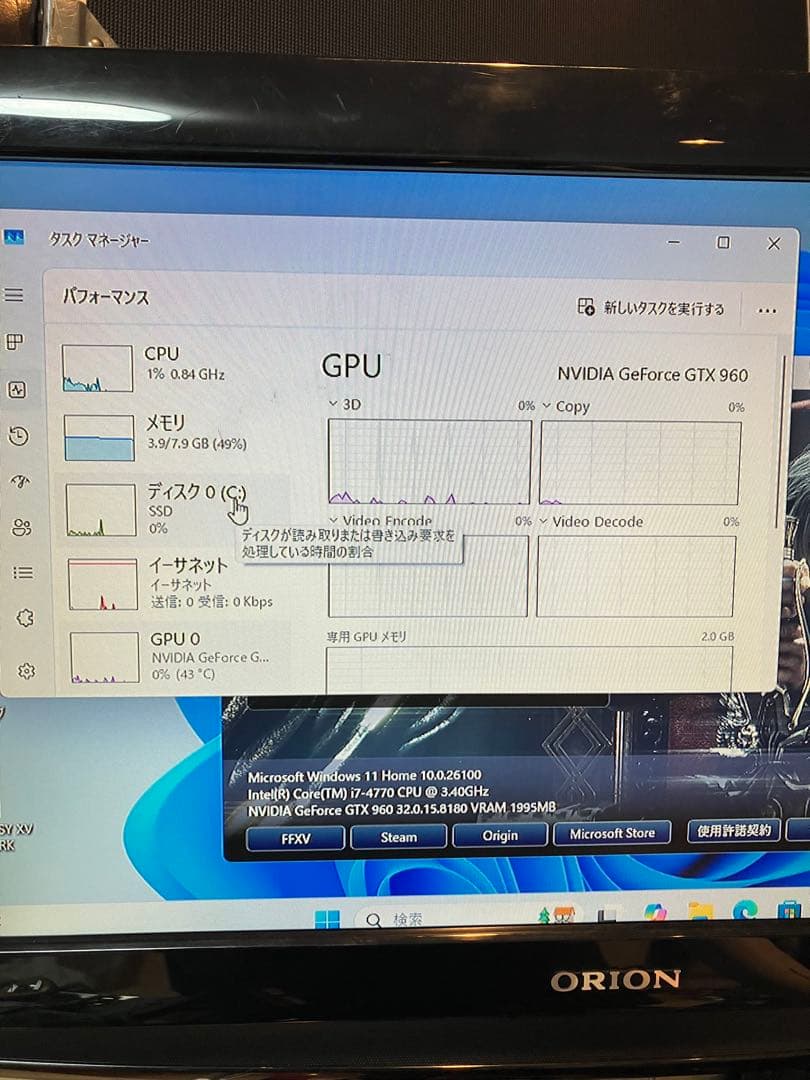 ゲーミングPC/core i7/SSD＆HDD/GTX/Windows11