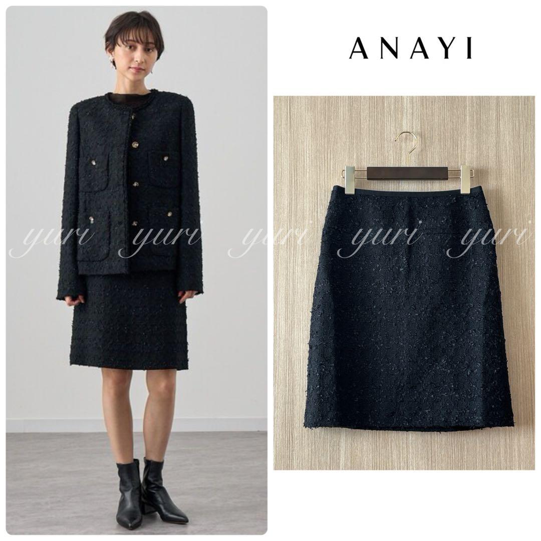 993】アナイ ミックスヤーンツイードミニ スカート 黒 36 ANAYI cosaga.com