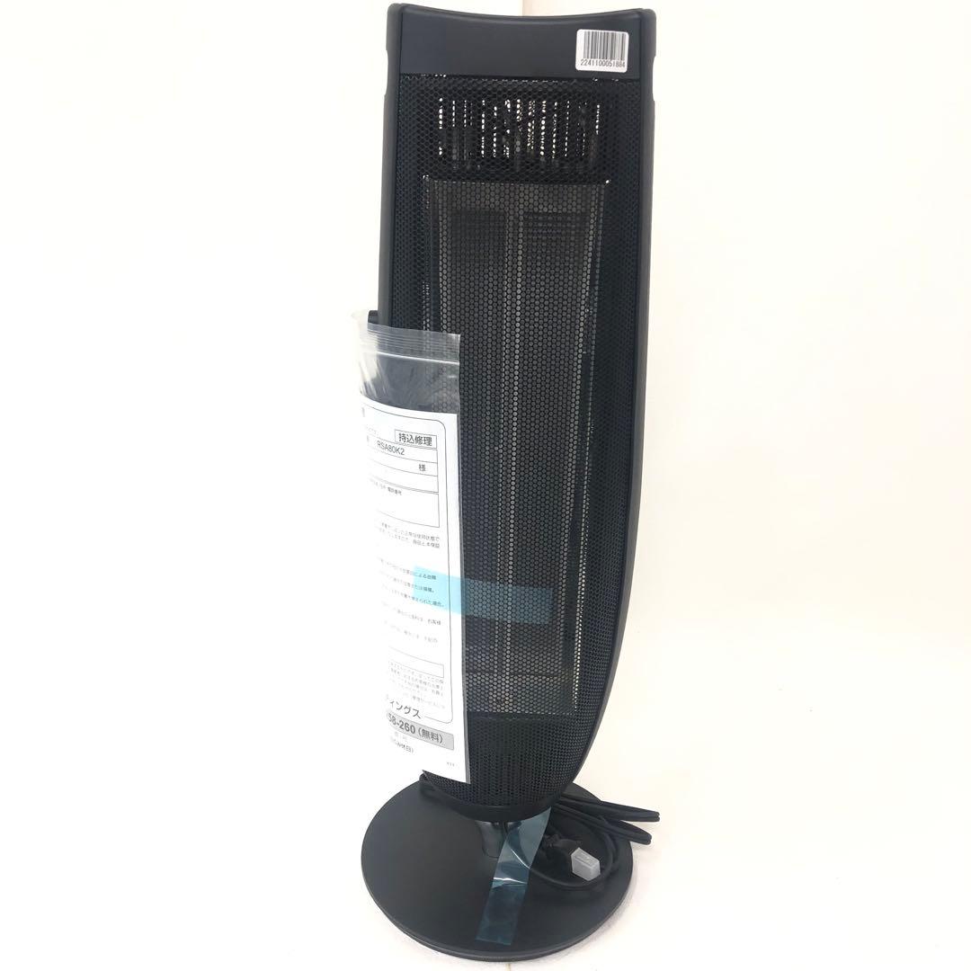 c79 232 RIAIR RSA-80ヤマダオリジナル 両面カーボンヒーター