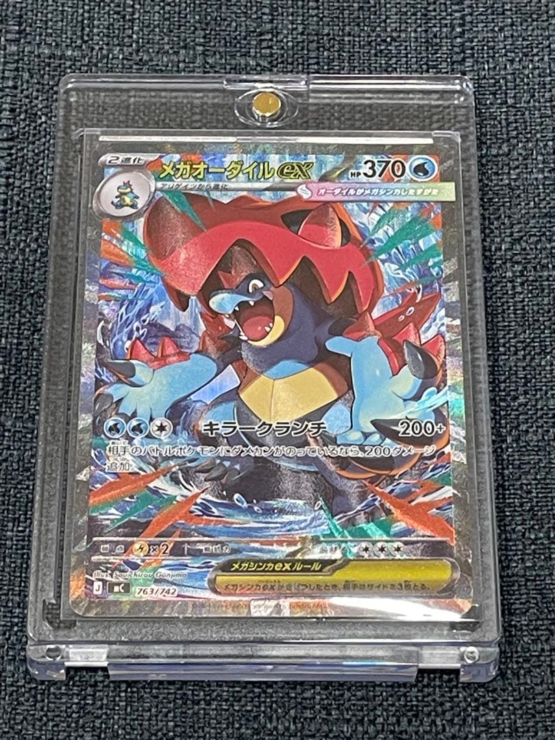 ポケモンカードスタートデッキ100 メガオーダイルex sar - メルカリ