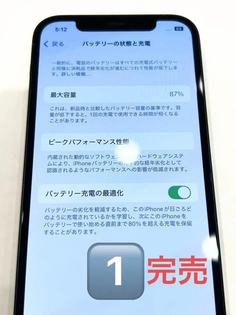 【購入前にメッセージください】Apple iPhone 12 64GB 本体