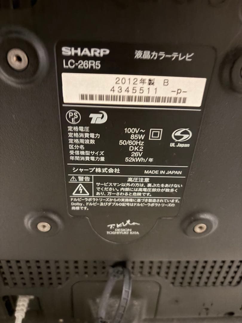 BRAVIA KDL-32EX500 26インチ液晶テレビ