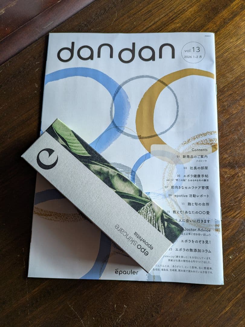 あり様《エポラ エポホワイティア美容液 大容量ボトル 100ml》