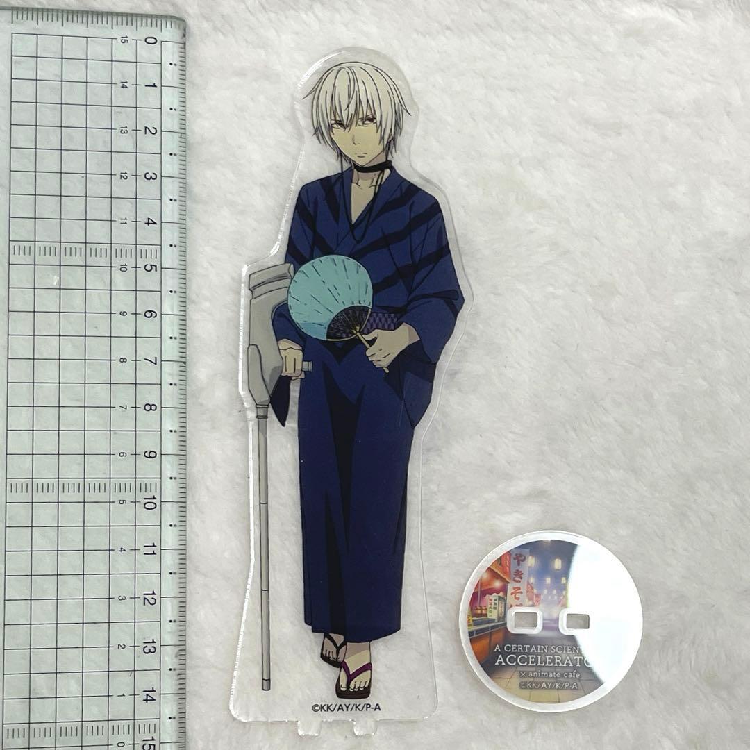 とある魔術の禁書目録 一方通行 アクリルスタンド アニメイトカフェ