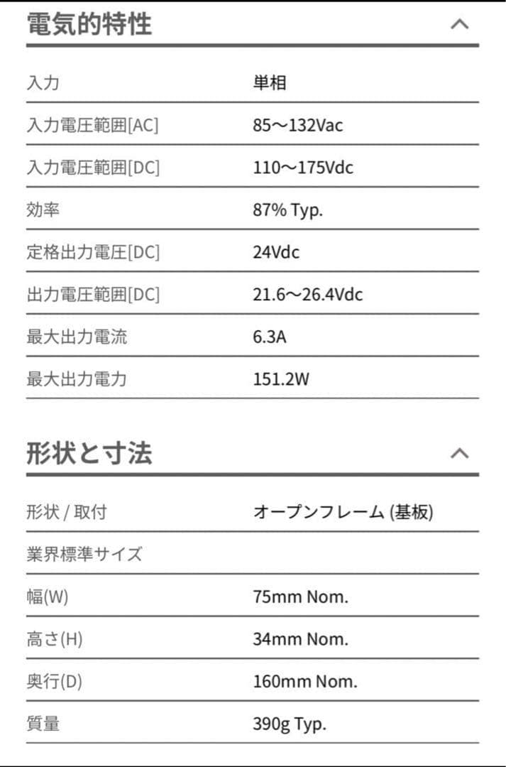 TDK-Lambda VS150E-24 EHFP 電源ユニット 23個