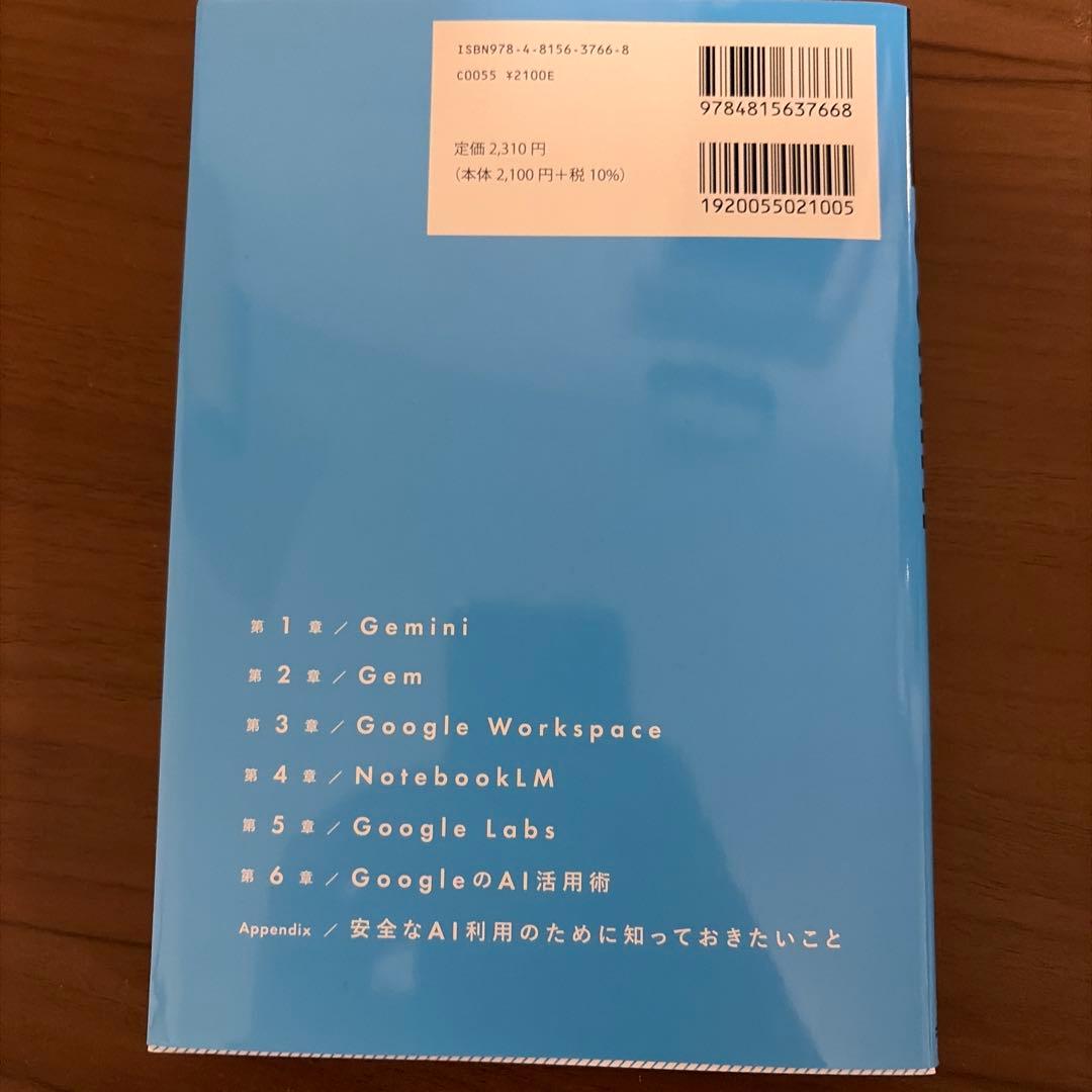 新品未使用】Geminiの教科書 佐藤井理恵 - メルカリ