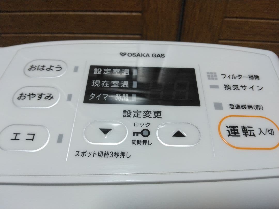 大阪ガス/リンナイ ガスファンヒーター RC-Y2401E 1mガスコード付き