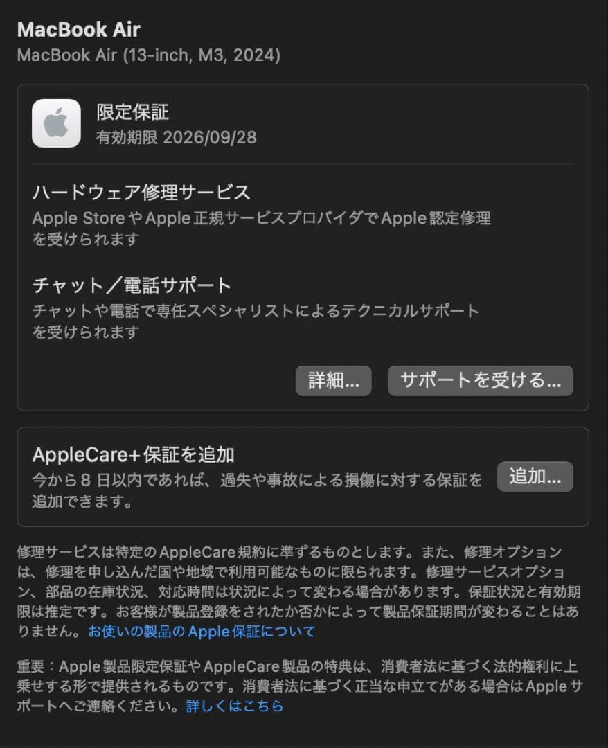 ほぼ新品：MacBook Air 13インチ M3 2024 8GB 512G