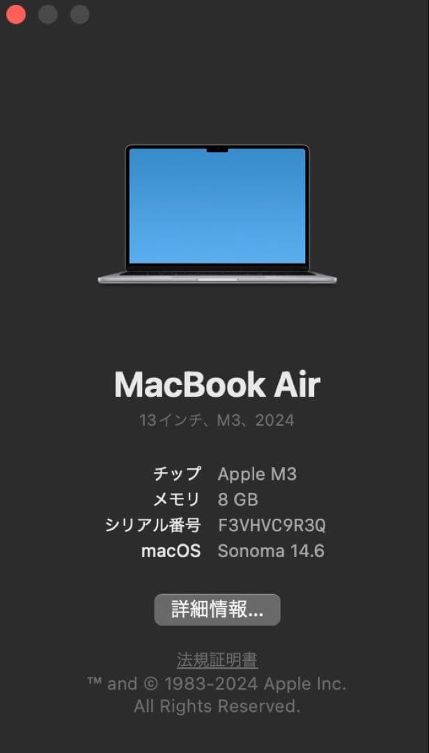 ほぼ新品：MacBook Air 13インチ M3 2024 8GB 512G