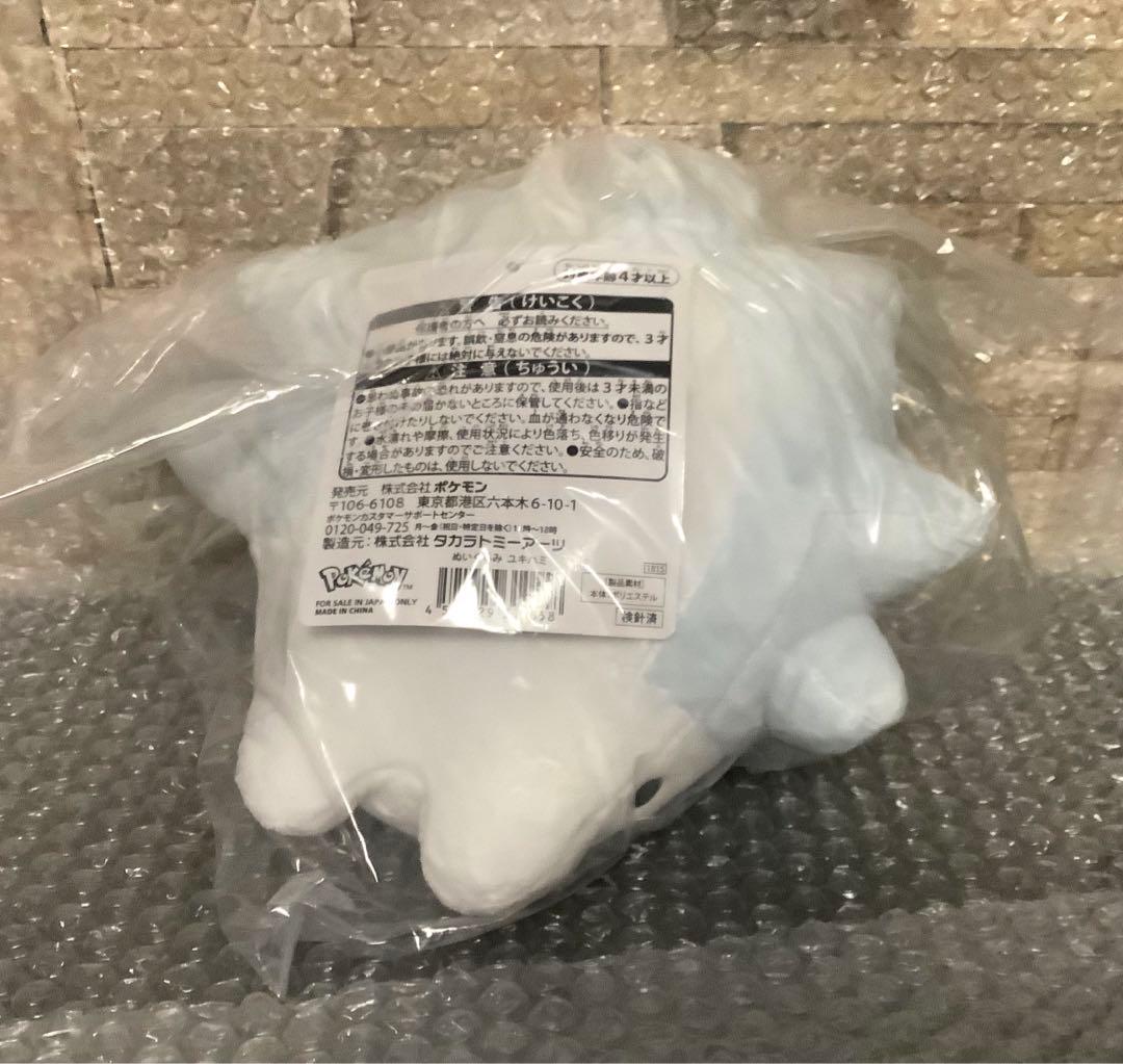 ポケモン ぬいぐるみ ユキハミ ポケパークカントー 202502121618