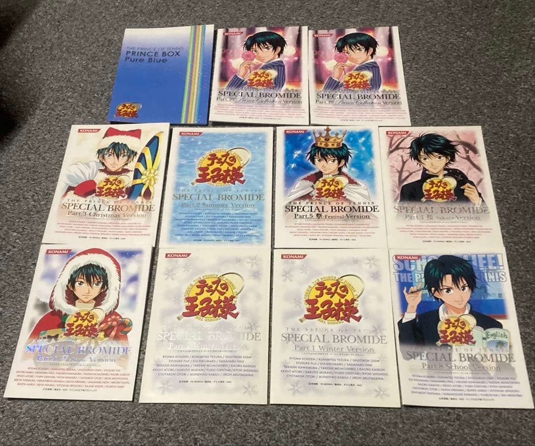 テニスの王子様 スペシャルブロマイド 10点 プリンスボックス 1点