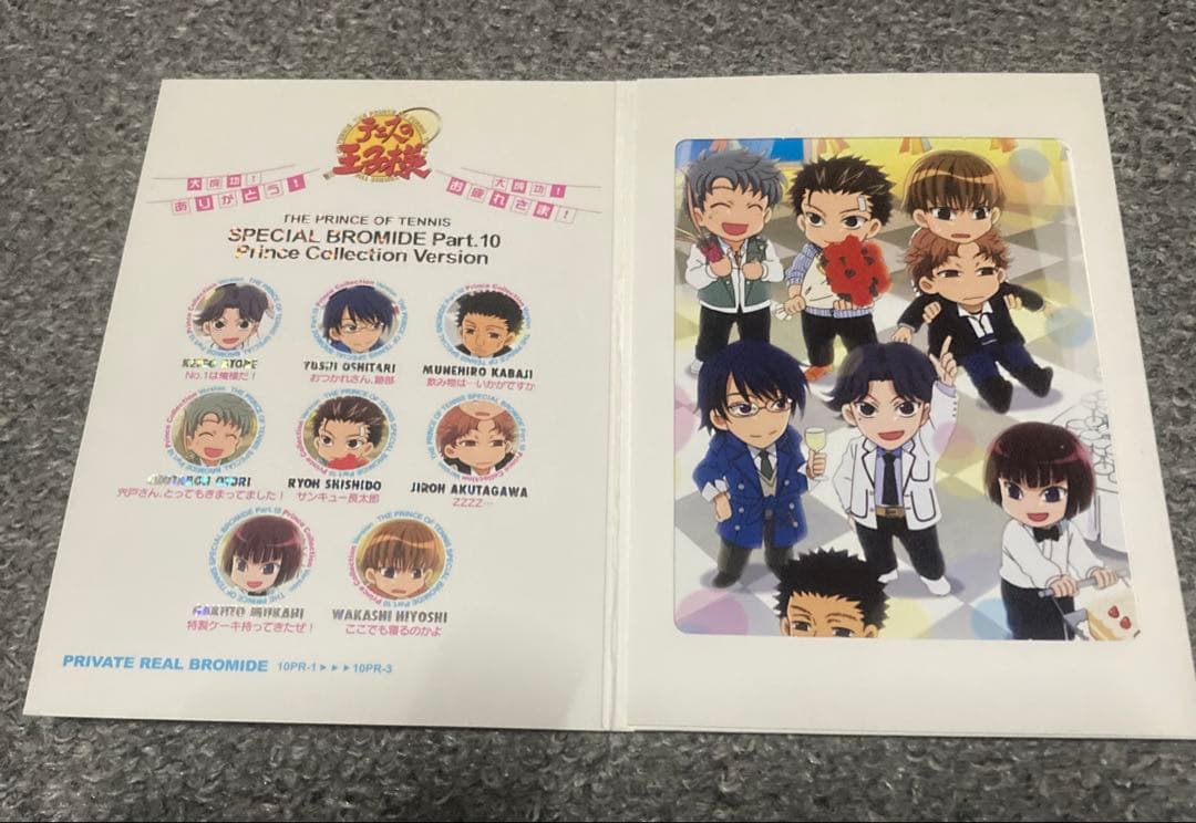 テニスの王子様 スペシャルブロマイド 10点 プリンスボックス 1点