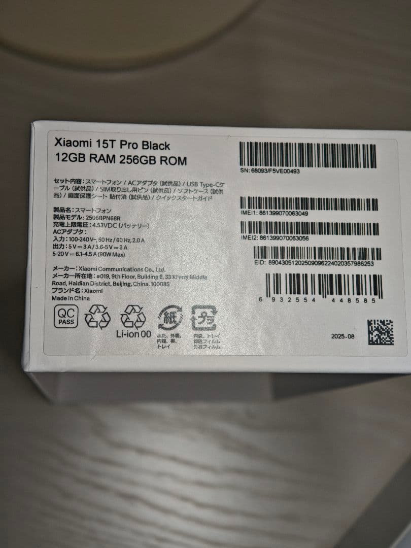 国内版 Xiaomi 15Tpro 256gb ブラック