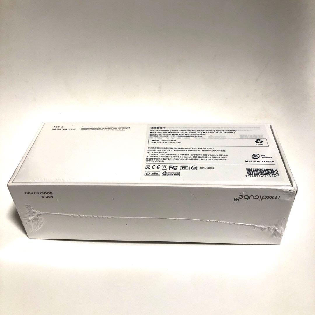 【新品未開封】メディキューブ AGE-Rブースタープロ ブラック　ME BPRO