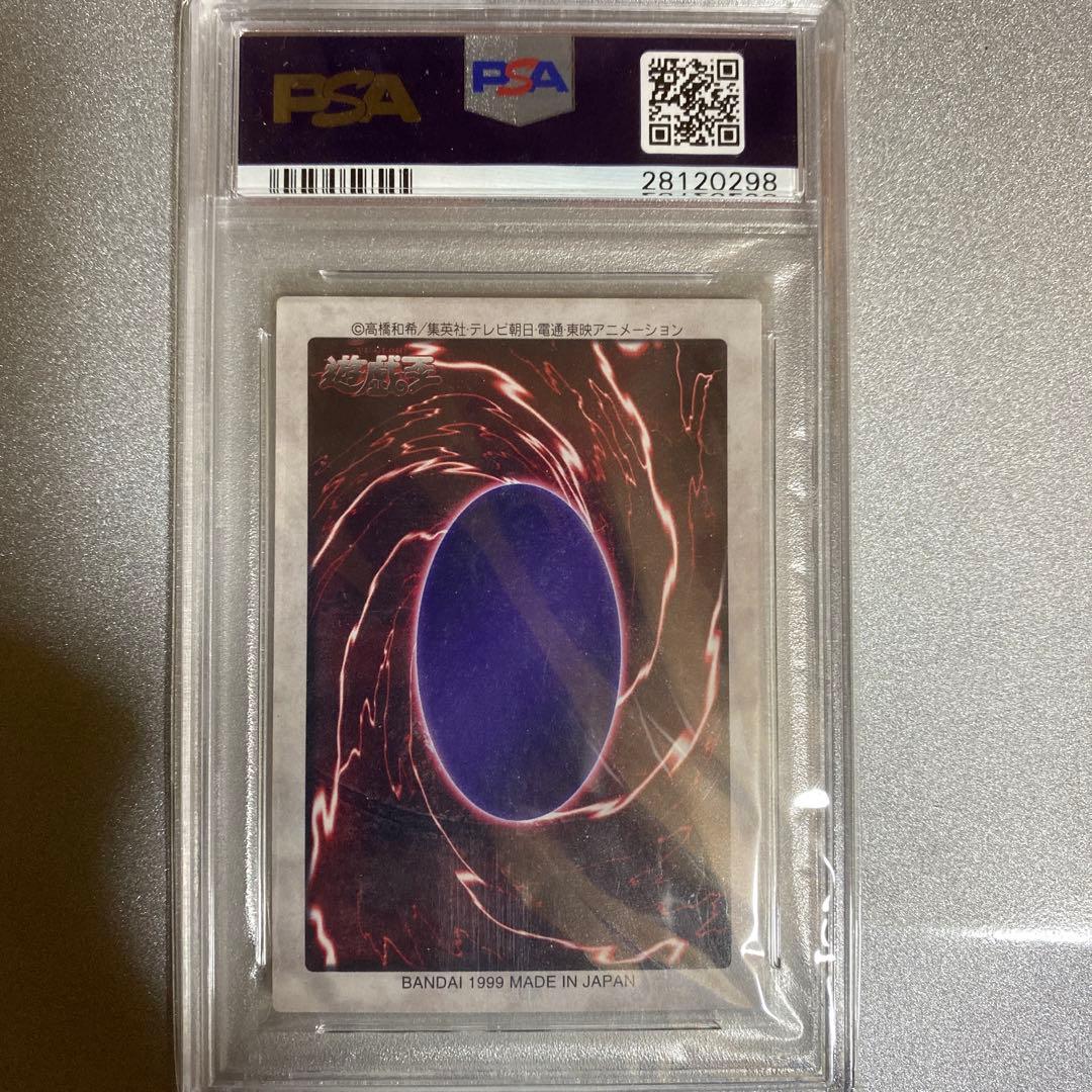 1998年製 ブルーアイズ・ホワイト・ドラゴン グレード10 - メルカリ