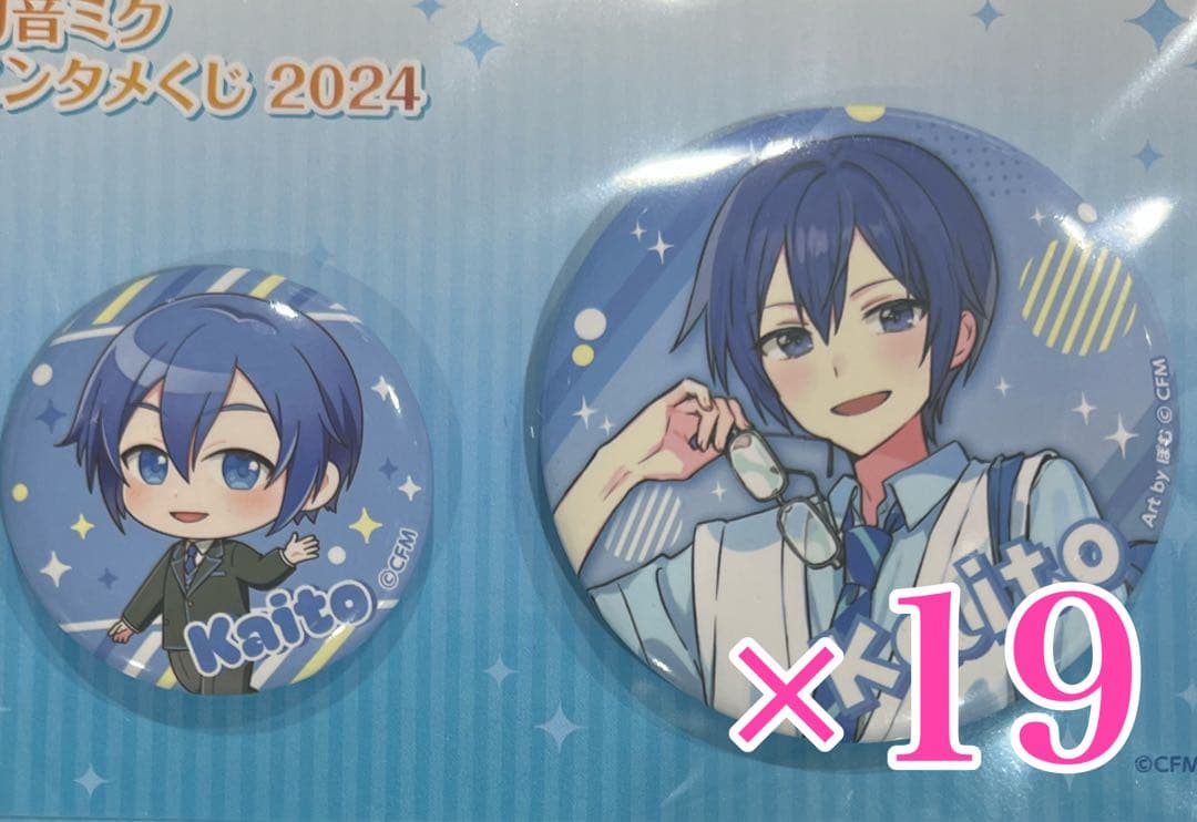KAITO エンタメくじ　初音ミク　缶バッジ　制服 KAITO エンタメくじ 初音ミク 缶バッジ 制服の通販｜endoscopyonair.com