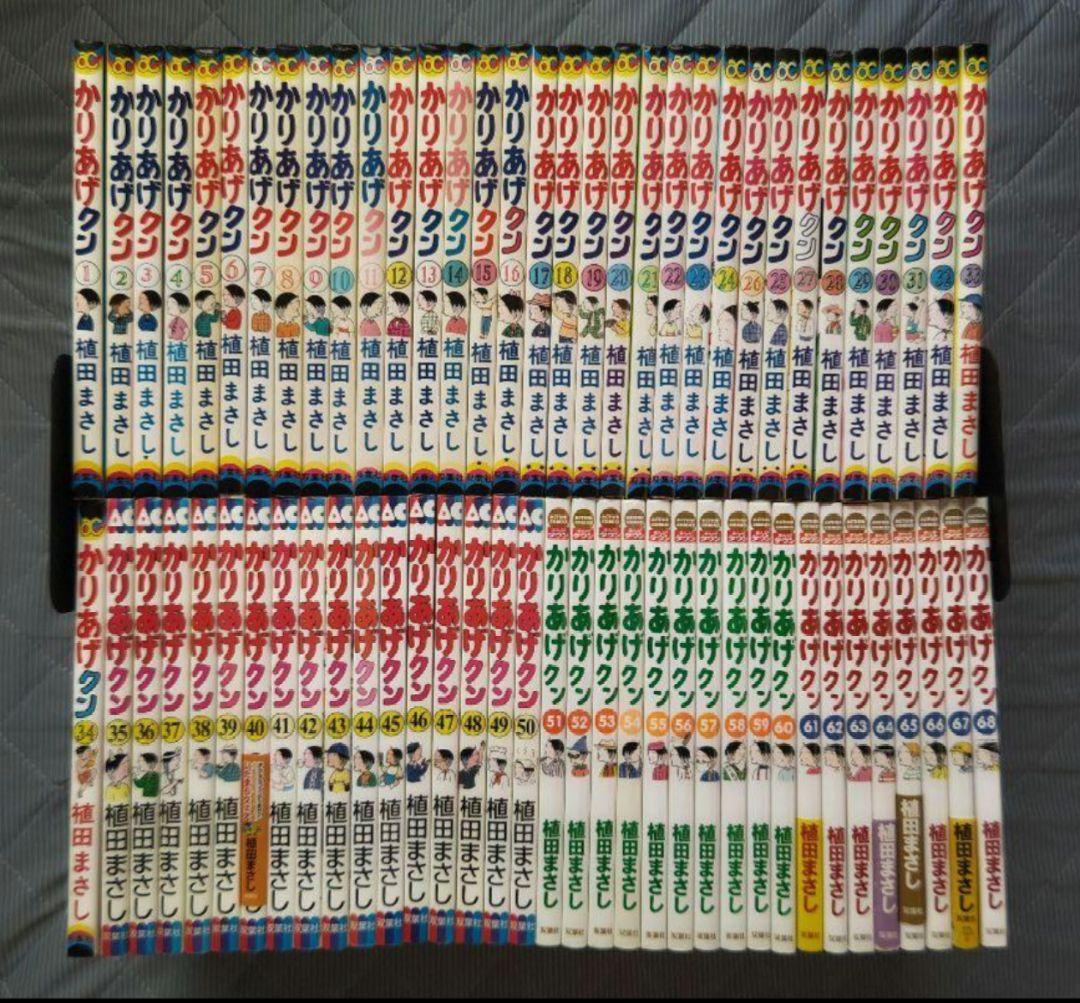 かりあげクン : ほんにゃらゴッコ 第1巻〜第68巻セット 植田まさし