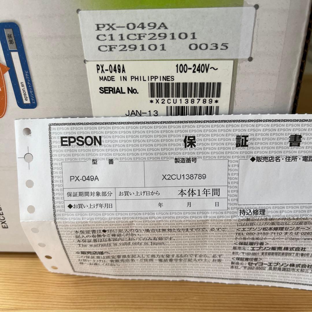 PX-049A 未使用品