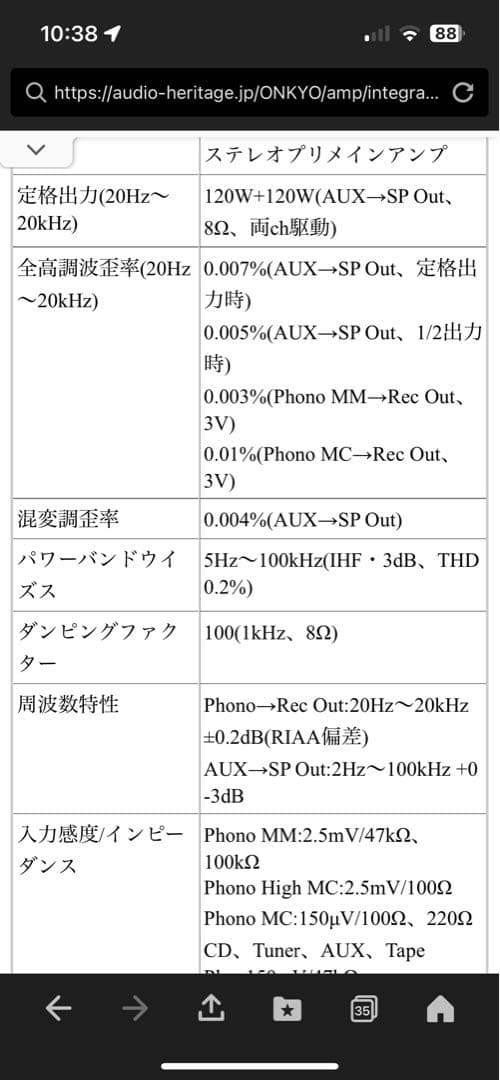 ONKYO アナログアンプ　A-820RS 希少