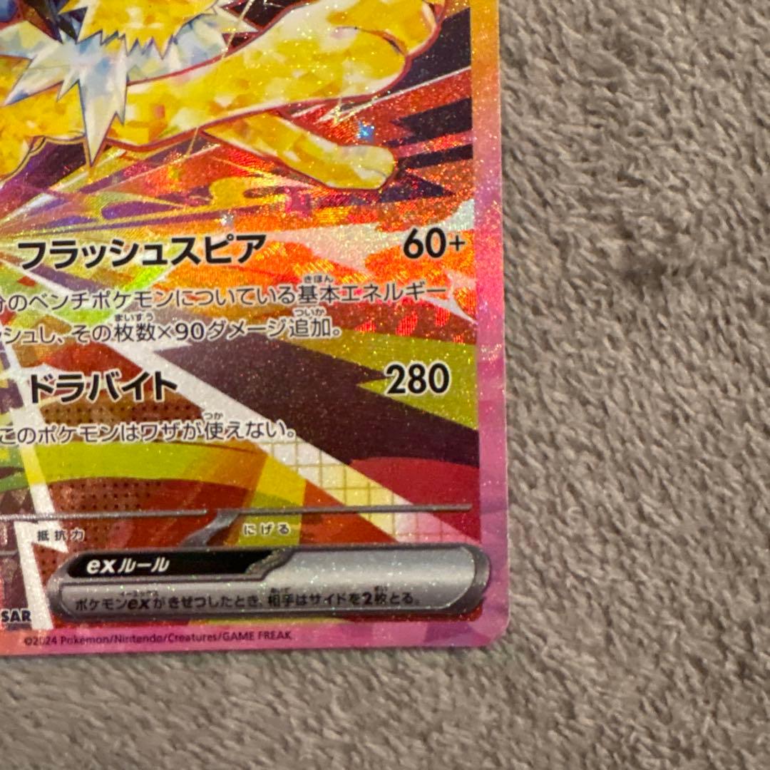 サンダースex SAR テラスタルフェスex - メルカリ