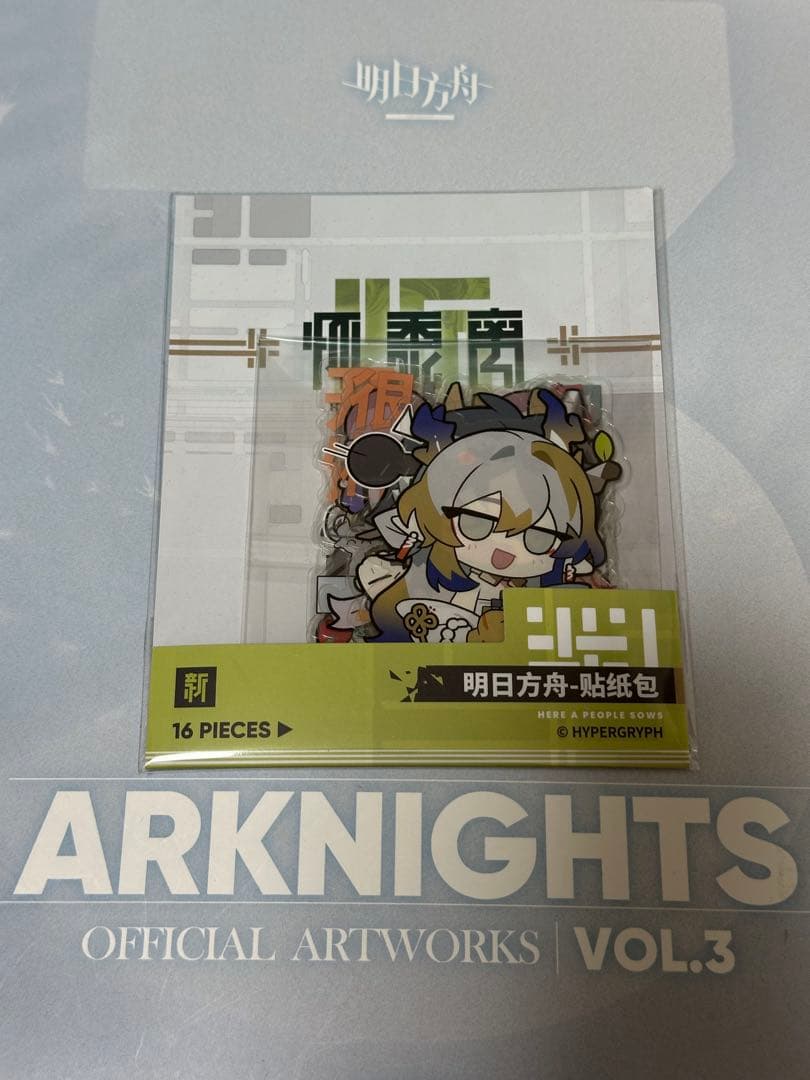 アークナイツ ステッカーパック 未開封 - メルカリ