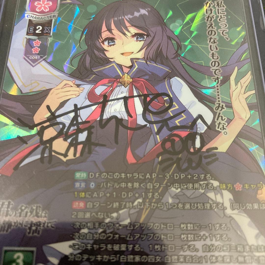 リセ lycee 白鷺 茉百合 涼森ちさと アミューズクラフト1.0 直筆サイン