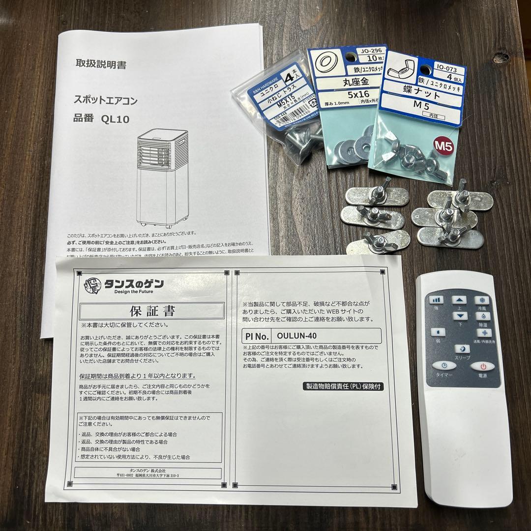 スポットエアコン QL10 ブラック【2025年製】