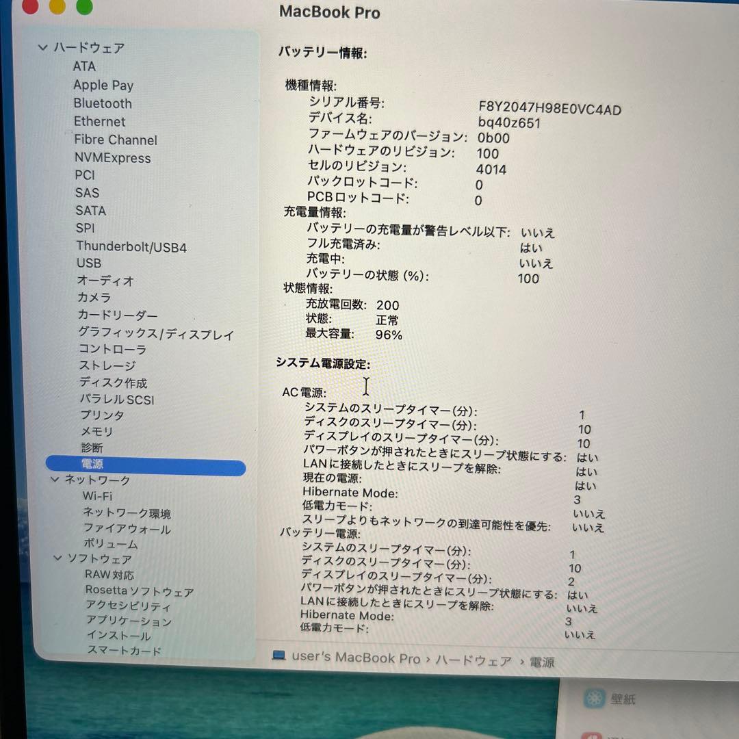 美品快速MacBookPro 16インチ M1 16/500GB 16core