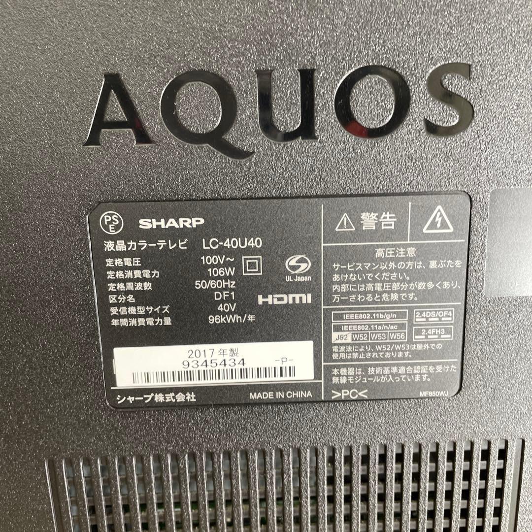 SHARPシャープ 4K 液晶テレビ LC-40U40 40V型　2017年製