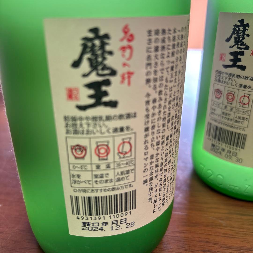 白玉醸造 魔王 720ml 6本セット パンダ様専用