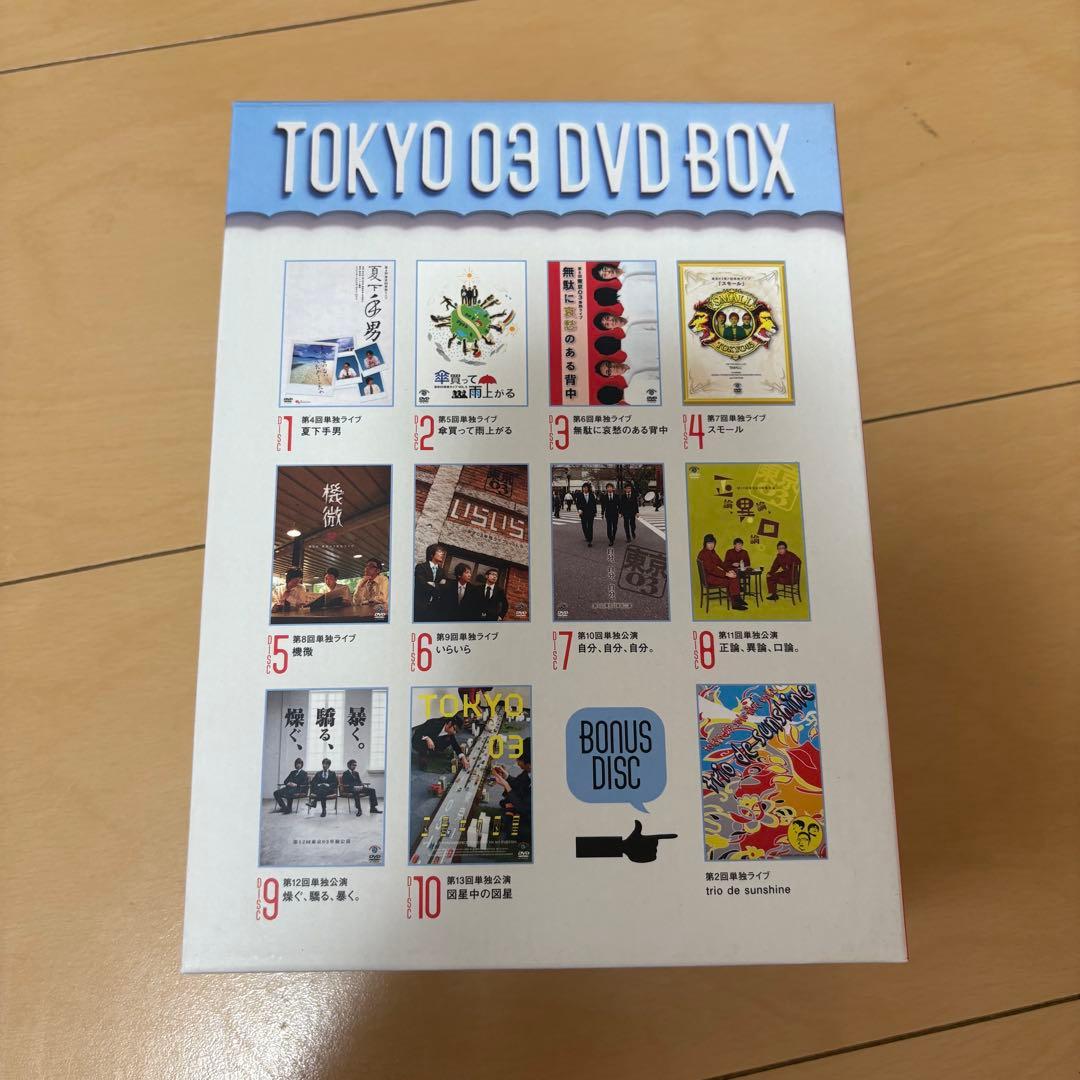 東京03/DVD-BOX〈完全生産限定盤・11枚組〉＋おまけライブTシャツ