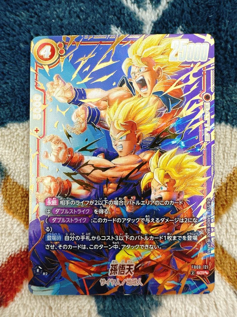 孫悟天 SCR ドラゴンボールフュージョンワールド スーパーパラレル