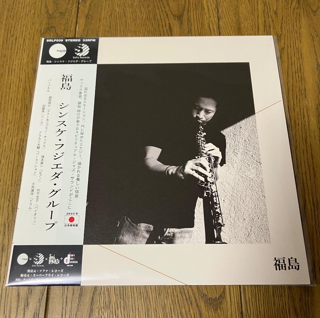 新品 シンスケ・フジエダ・グループ / 福島 レコード - メルカリ