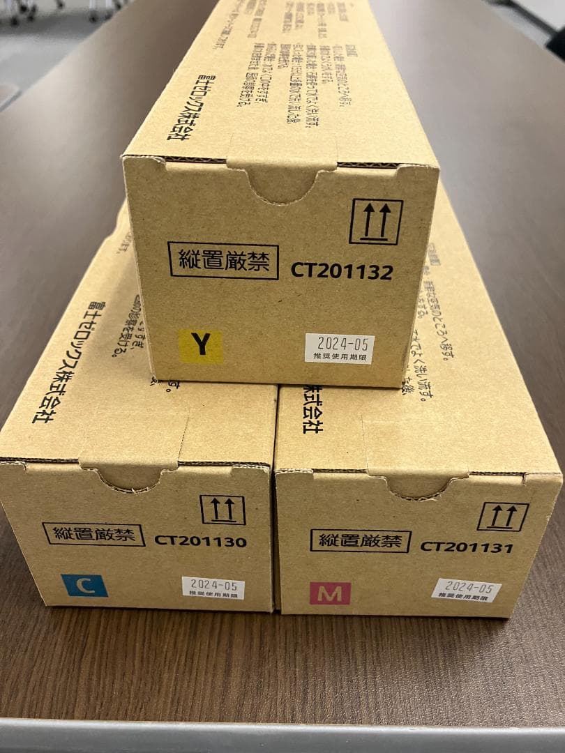 【売り切り】FUJIFILM(富士ゼロックス)トナーカートリッジ 楽天市場】富士ゼロックス 純正トナーカートリッジ CT202484・CT202485