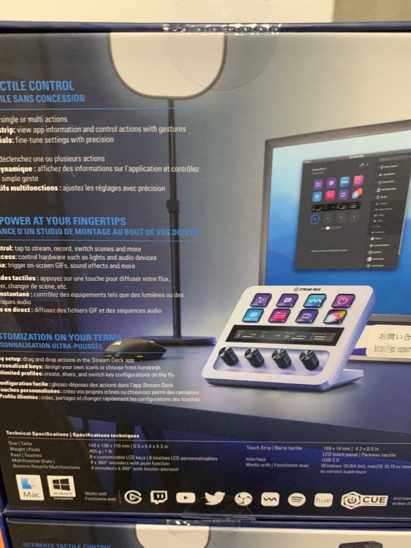 Elgato (エルガト) Stream Deck + 4個