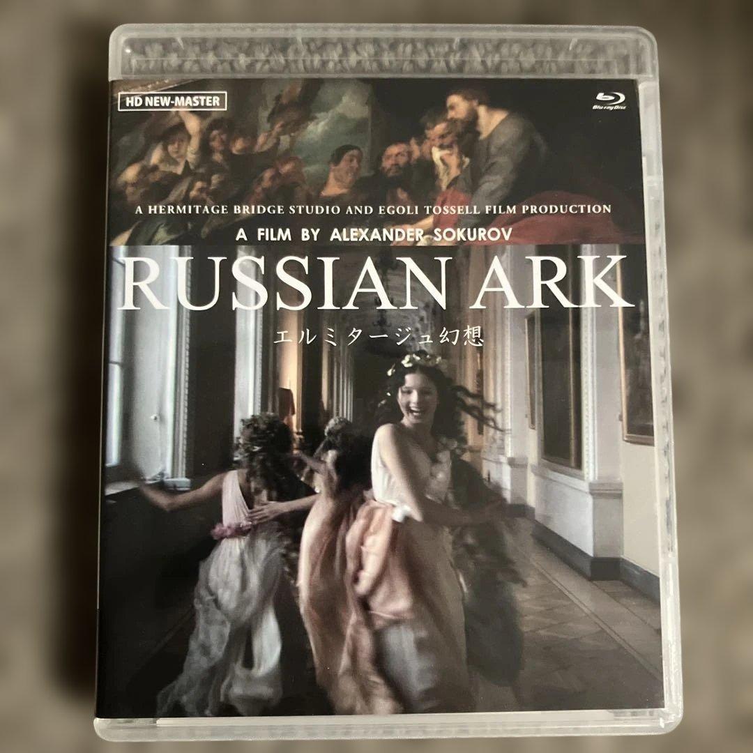 廃盤Blu-ray】エルミタージュ幻想 ニューマスター版('02)ソ