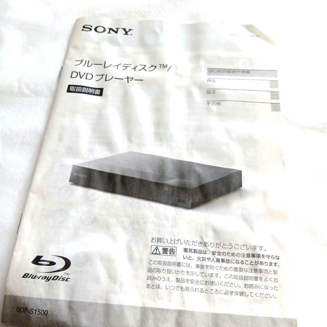SONY BDP-S1500　ブルーレイレコーダー DVDプレイヤー