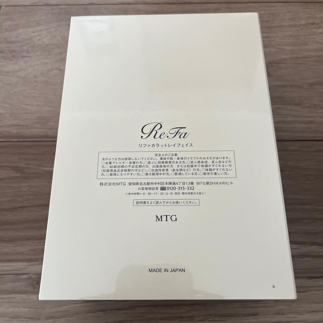 ReFa リファカラットレイフェイス