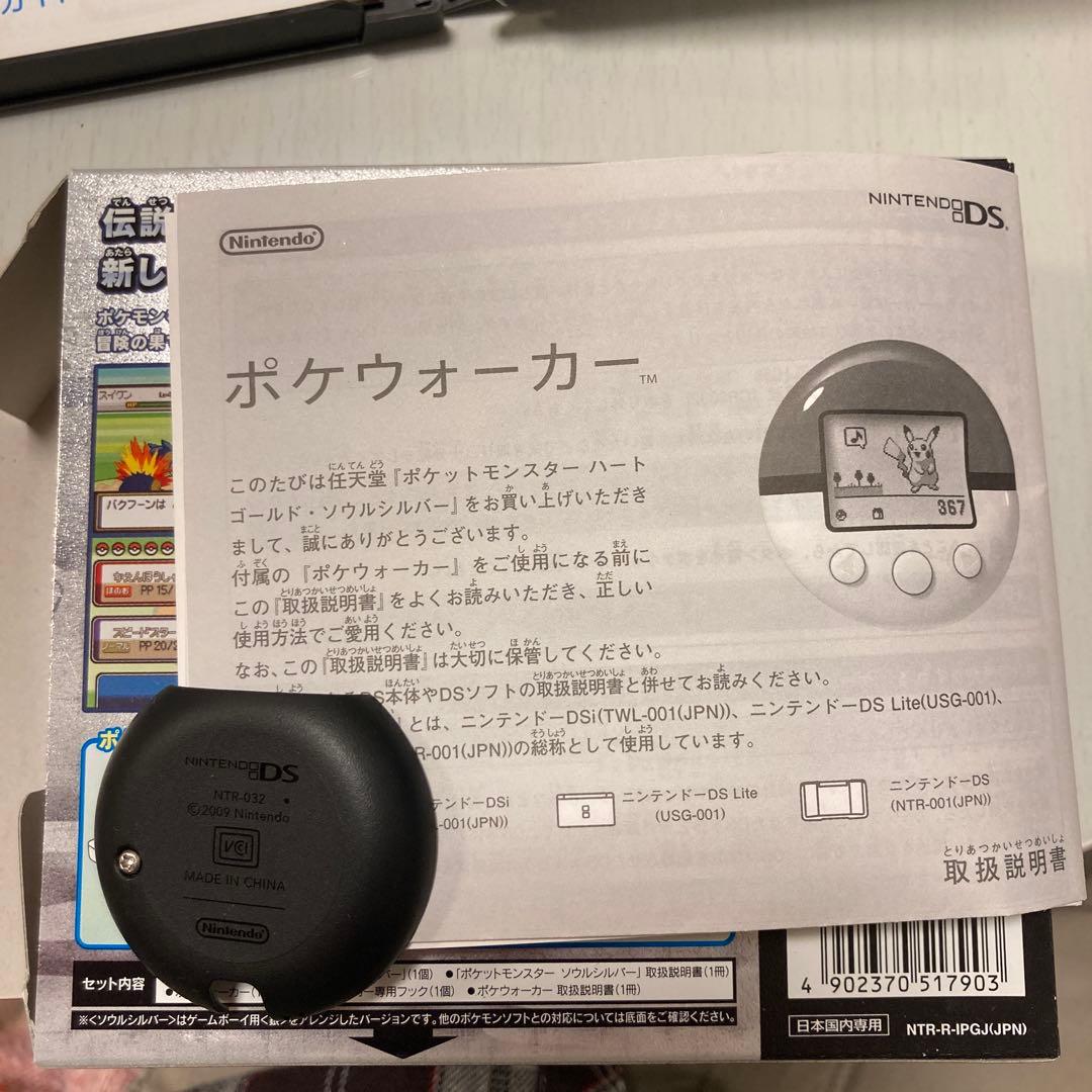 ポケットモンスター ソウルシルバー ニンテンドーDS ポケウォーカー