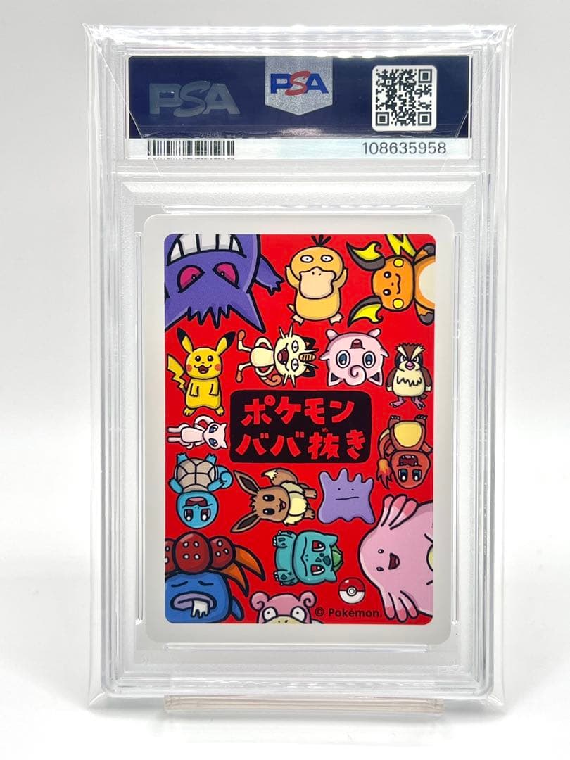 3連番PSA10】ポケモンババ抜き フシギダネ ヒトカゲ ゼニガメ