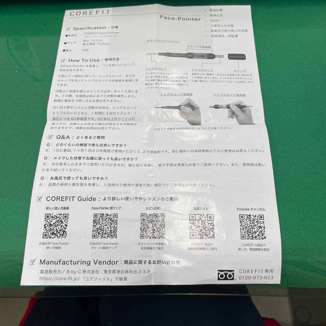 クルママンさん専用　フェイスポインター　corefit